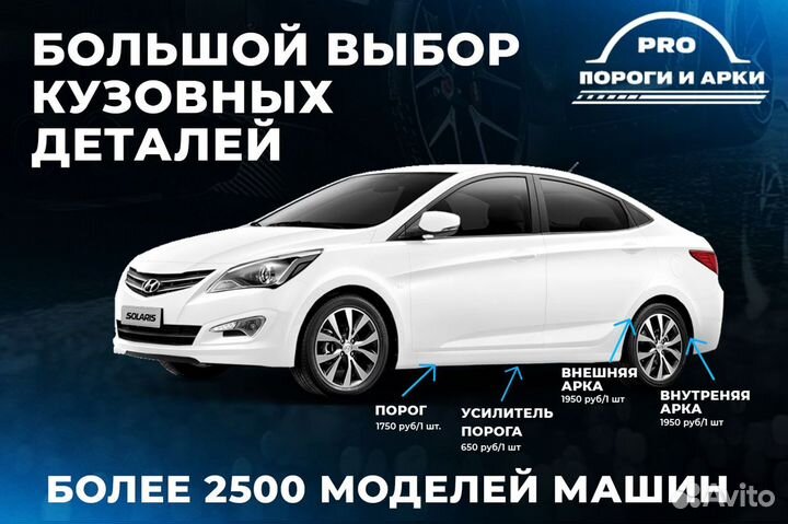 Ремонтные пороги Chery Bonus (A13)