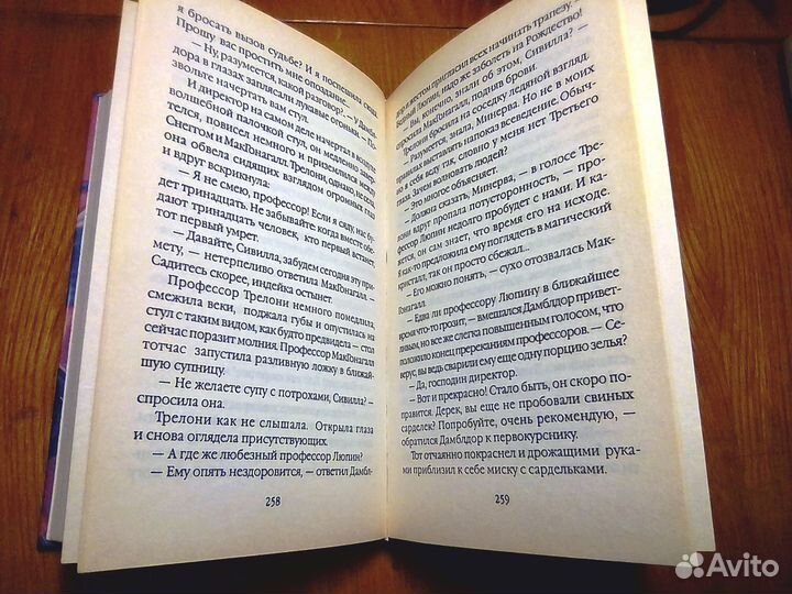 Гарри Поттер, перевод Росмэн, штучно