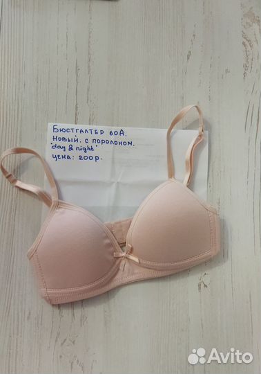 Бюстгалтер для девочки 60А новый