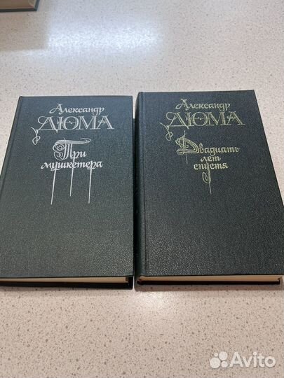 А.Дюма Три мушкетера