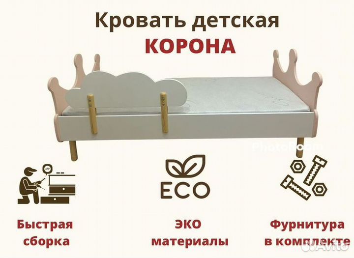 Детская кровать с бортиком