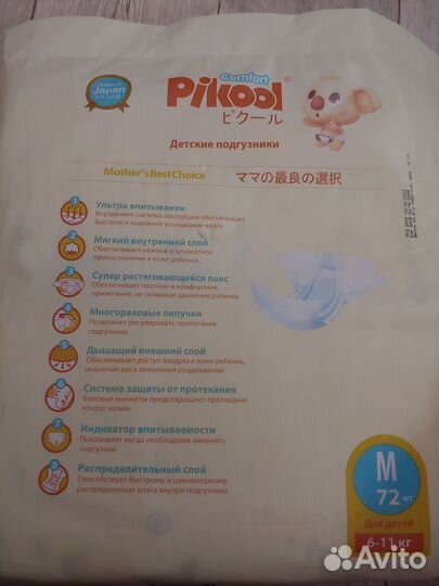 Подгузники Pikool Comfort M (6-11кг)