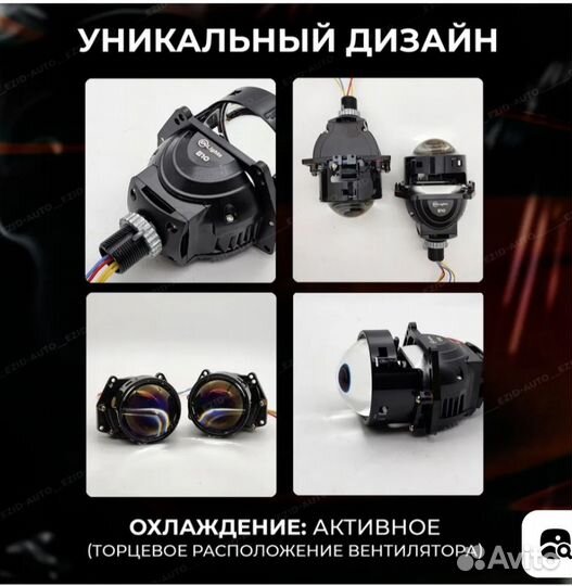 Продам.Светодиодные Bi-Led линзы 3.0 дюйма