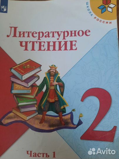 Учебники 2 класс Starlight Моро