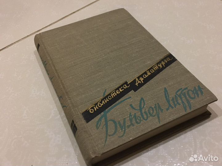 Книги Английских писателей