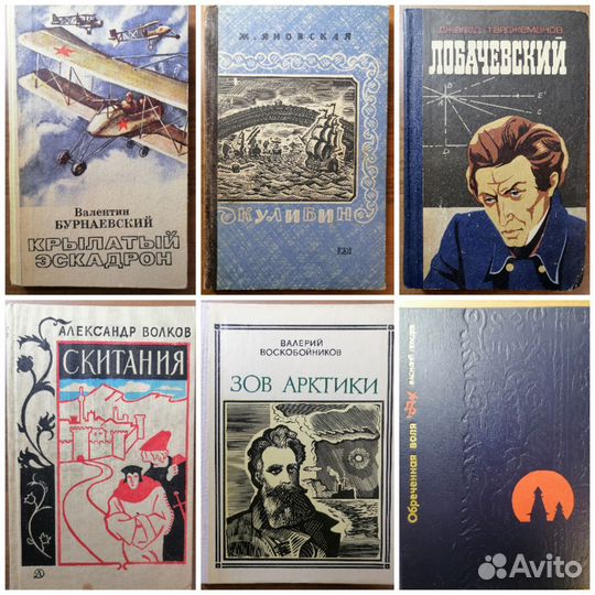 Книги о войнах и героях