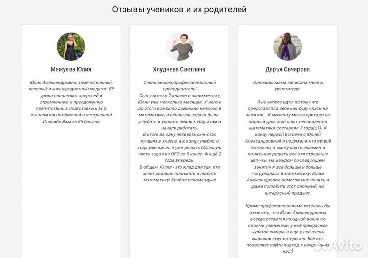 Репетитор по математике подготовка к огэ/егэ