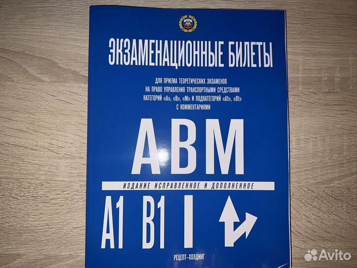 Тесты Экзаменационные билеты 2023 (Новый)