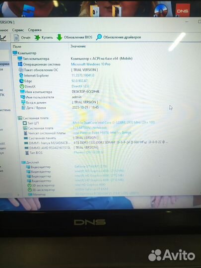 Игравой Ноутбук на i5