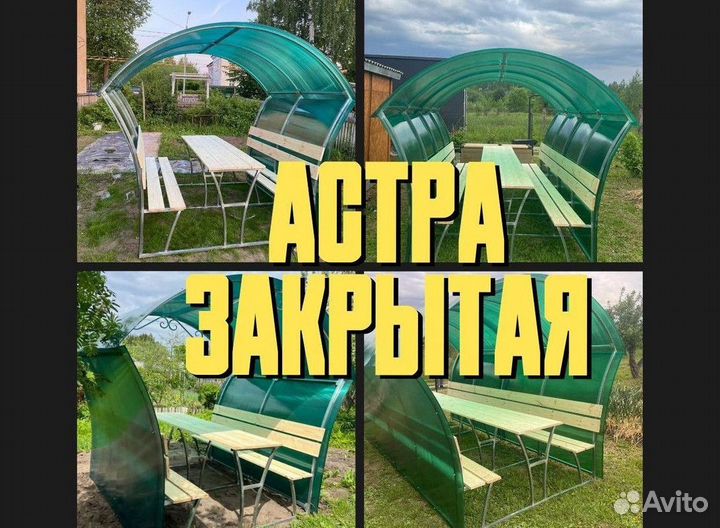 Беседка из Поликарбоната