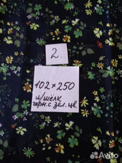 Шёлковые ткани натурал. и искусственные. СССР