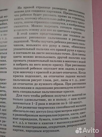 Кубики и альбом для рисования