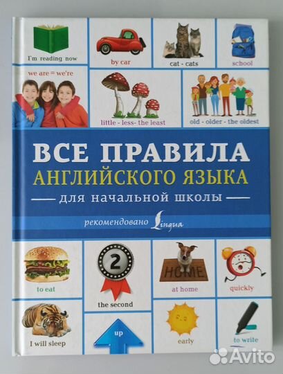 Книга. Английский язык