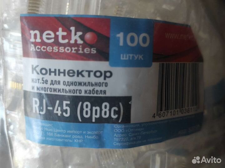 Коннекторы rj 45