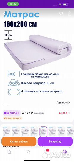 Матрас 160х200