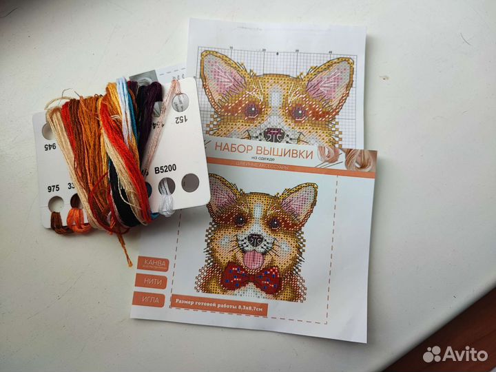 Набор для вышивания, остатки