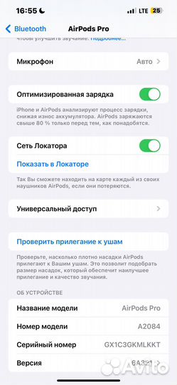 Беспроводные наушники apple airpods pro