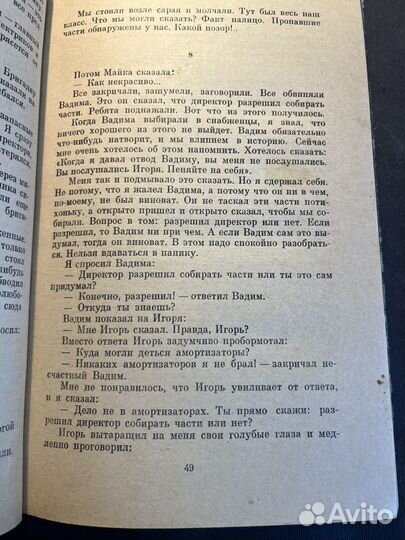 Приключения Кроша 1968 А.Рыбаков