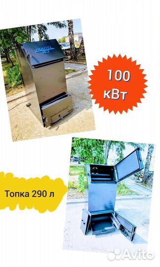 Твердотопливный котел с топкой 80 л