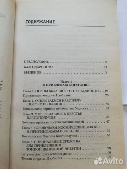 Книги по самопознанию