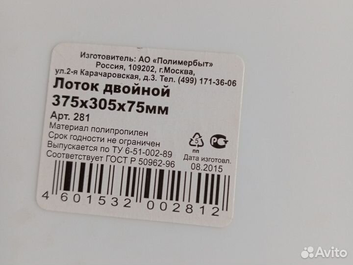 Лоток подставка для столовых приборов