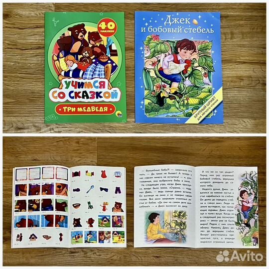 Детские книги для первого чтения пакетом