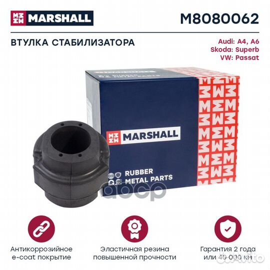 Втулка стабилизатора VAG: A4 94, A6 97, Superb