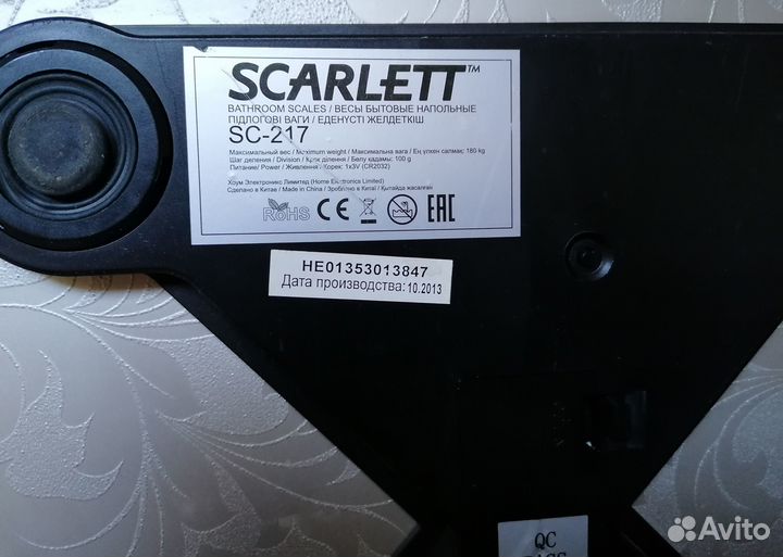 Весы электронные Скарлет до 180кг