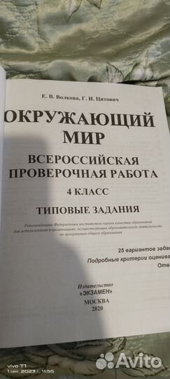 Типовые задания 4 класс впр(окрмир,матем,русяз)