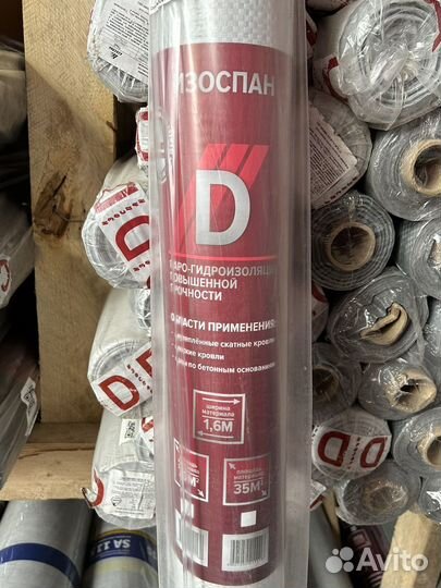Ондутис R termo