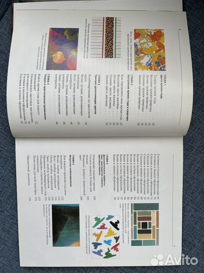 Книга Дизайн вашей квартиры