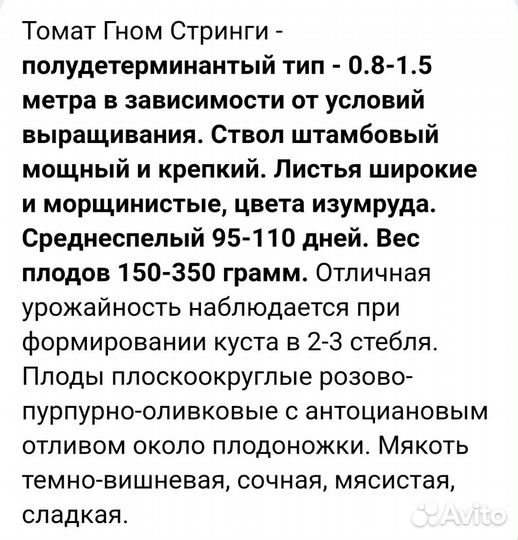 Семена томатов Сорт 