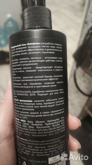 Ультразвуковая чистка лица