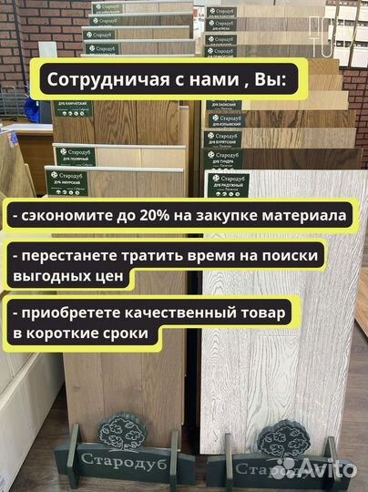 Паркет инженерная доска