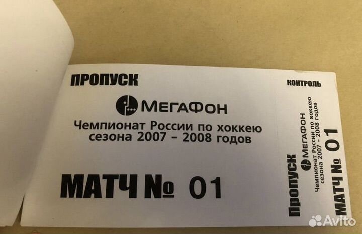 Билетная книжка Спартак Москва