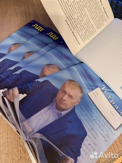 Тетрадь с Жириновским В.В