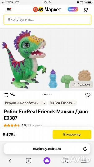 Интерактивная игрушка FurReal Friends Малыш Дино