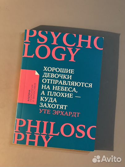 Кринина - Хорошие девочки отправляются