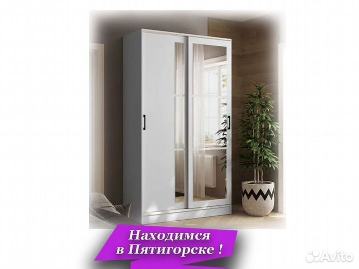 Шкаф купе 1200