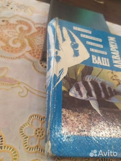 Книги. Ваш аквариум