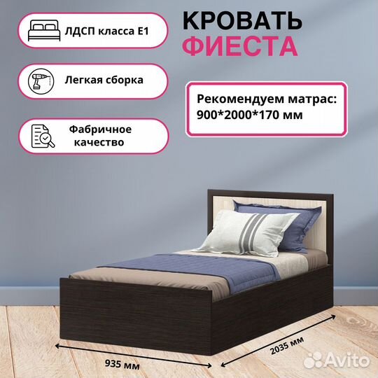 Кровать Фиеста