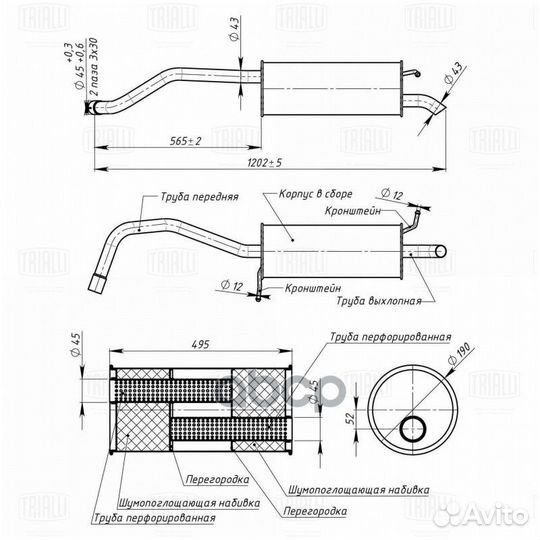 Глушитель для а/м Skoda Fabia (01) /VW Polo (01