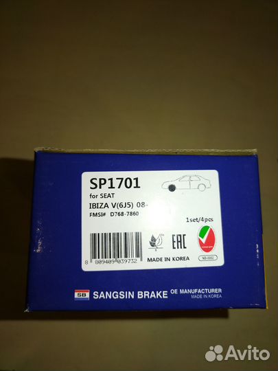 Колодки тормозные передние Фабия, Рапид Sangsin