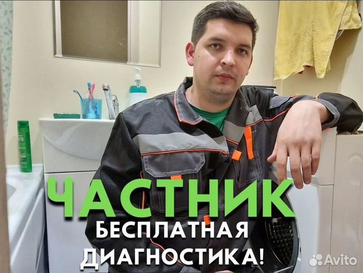 Ремонт стиральных и посудомоечных машин на дому