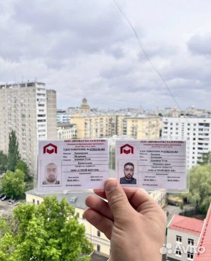 Обучение корочки удостоверения