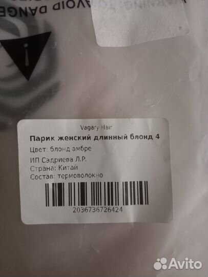 Парик термоволокно