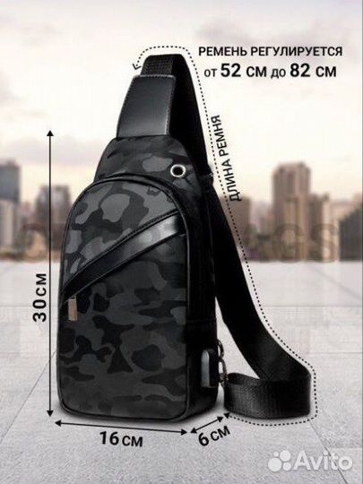 Сумка мужская