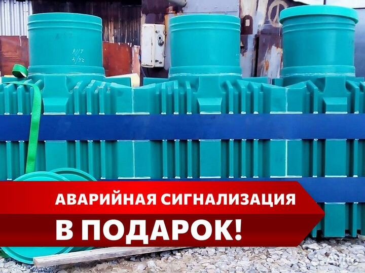 Септик