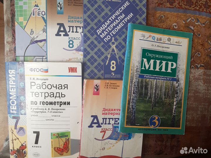 Учебники
