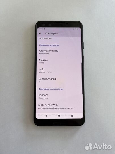Телефон Google Pixel 3 4/64Gb Duos